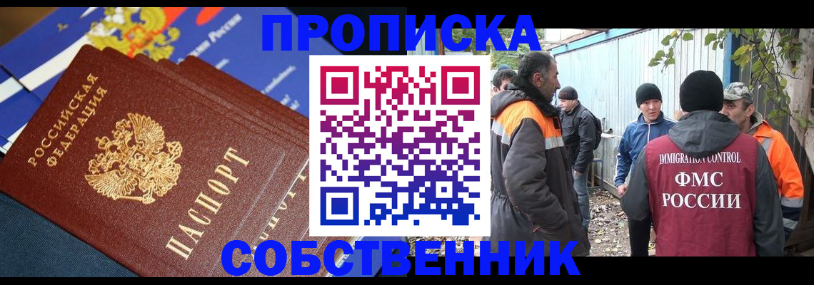 найти адрес прописки в Ставрополе