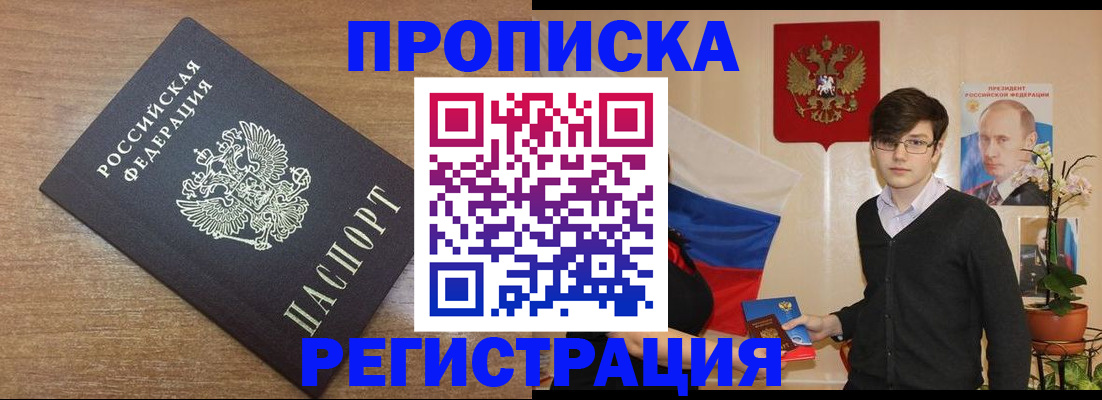 временная регистрация собственник в Ставрополе